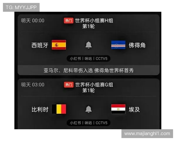 2026年世界杯西班牙对阵佛得角比赛胜负平局分析及其对两队晋级前景的影响