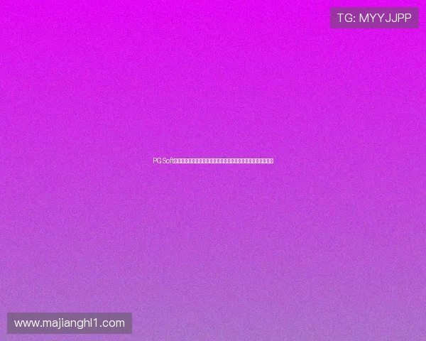 PGSoft官网下载入口推荐助你轻松获取最新体育资讯与世界杯赛事报道